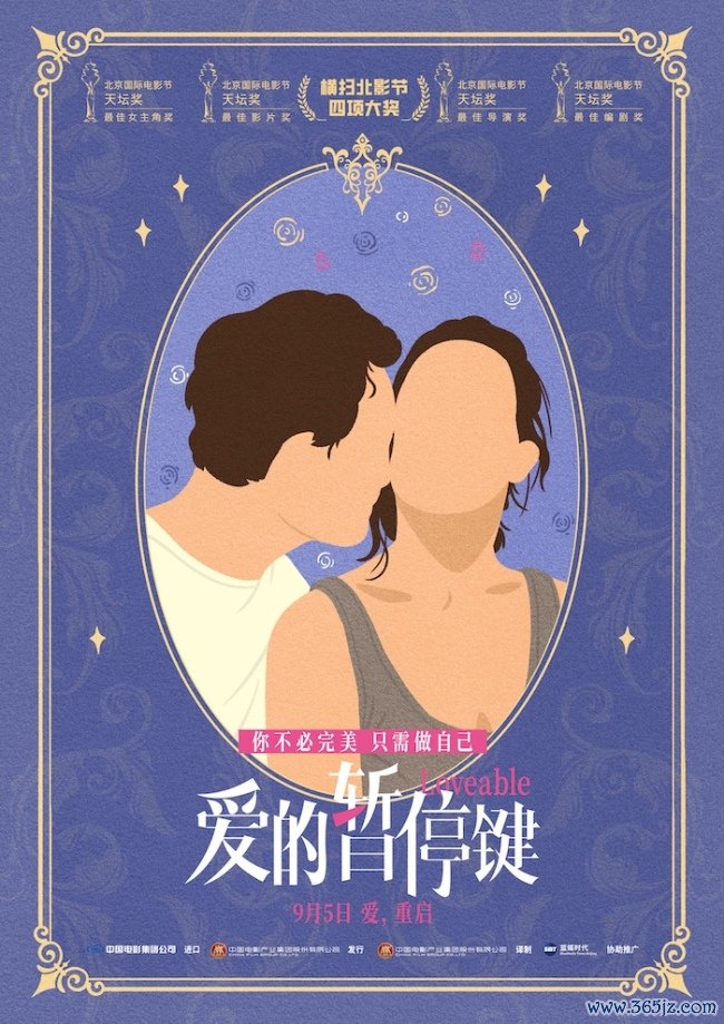 电影《爱的暂停键》首映礼引爆期待 大咖云集盛赞女性力量