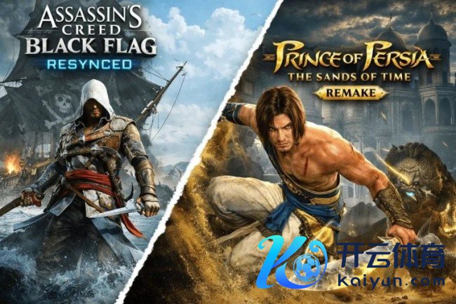 要发布了！ 玩家发现《刺客信条：黑旗》与《波斯王子：时之沙》重制版域名同样更新