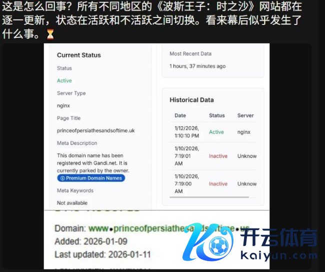 要发布了！ 玩家发现《刺客信条：黑旗》与《波斯王子：时之沙》重制版域名同样更新
