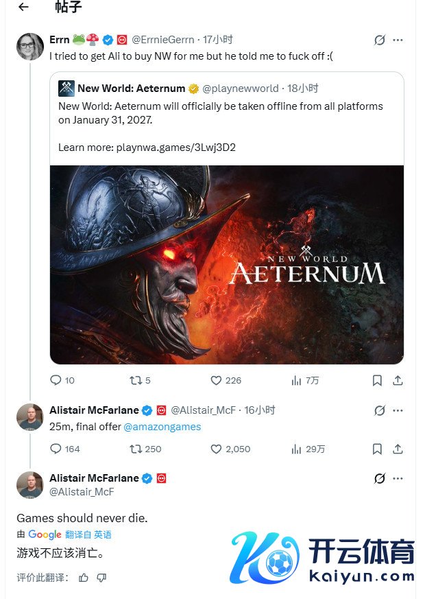 《腐蚀》总监愿出价2500万好意思元从亚马逊买下《新天下》