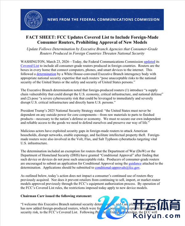 倏得！好意思国FCC辞让入口统共异邦制造消耗级路由器 旧开发连续用