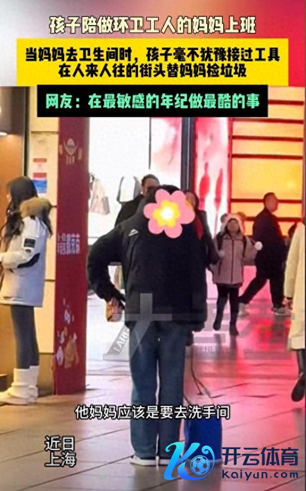 男孩陪作念环卫的姆妈上班并帮捡垃圾